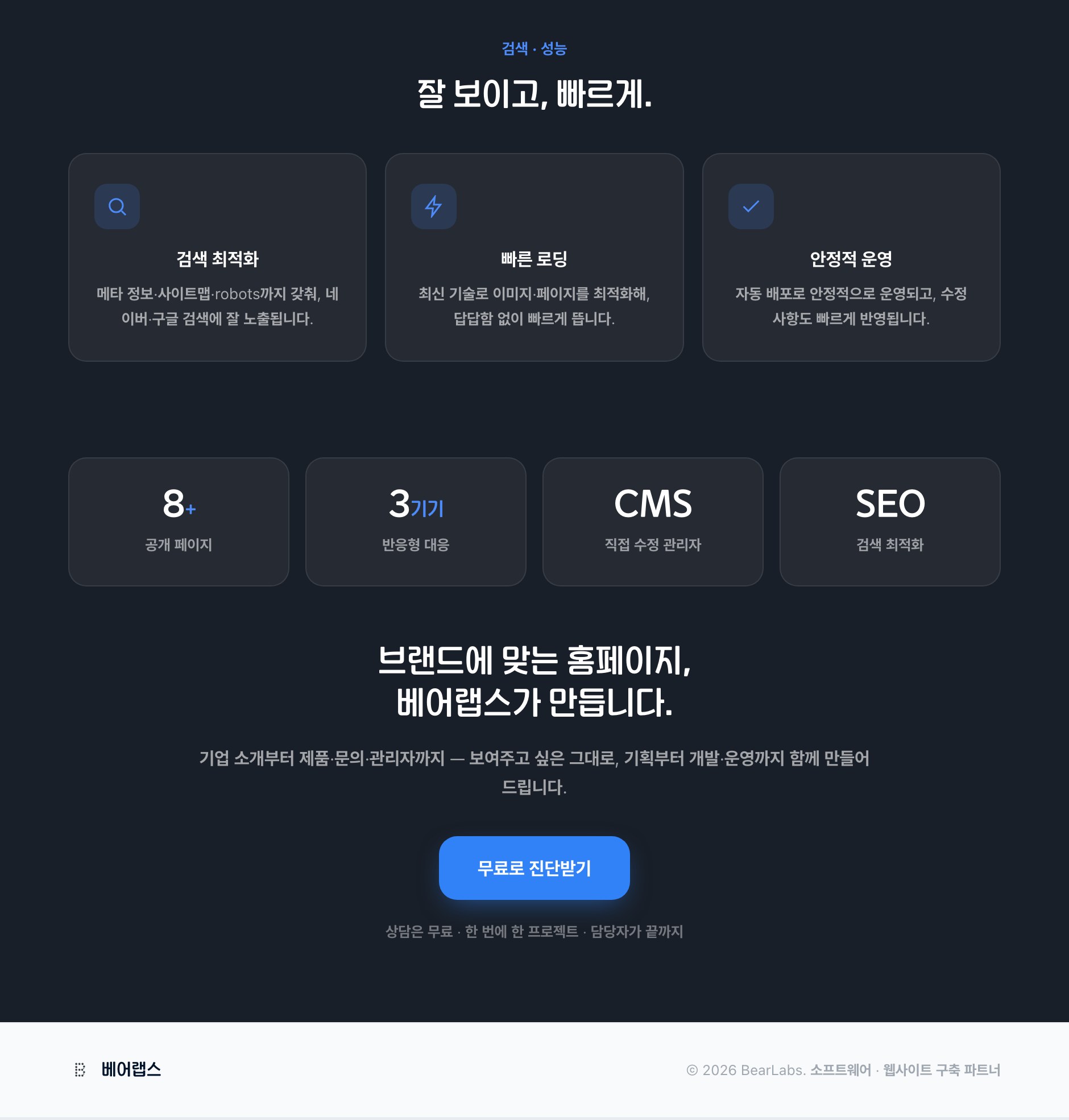 우영일렉트로닉스 기업 홈페이지와 관리자 화면 9